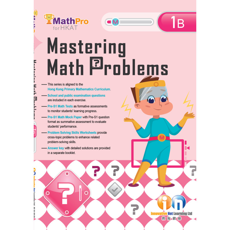 【多買多折】MathPro for HKAT Mastering Math Problems 1B