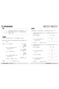 【多買多折】MathPro for HKAT 應用題精練 + 解難訓練 4下