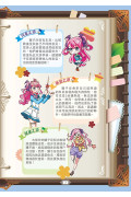 星座魔法美少女(7) 契約魔寵的守護：獅子篇