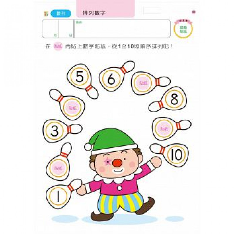 【任選5本$220】智力遊戲4歲：多湖輝的NEW頭腦開發